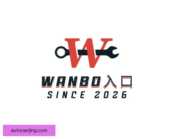 知道wanbo入口